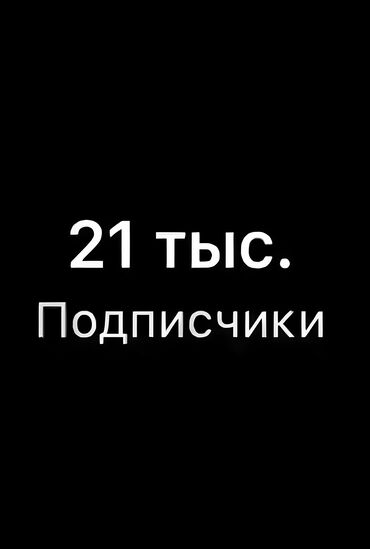 сколько стоит mi band 3: Страничка 20к - в Бишкеке, для бизнеса или личного профиля, аудитория