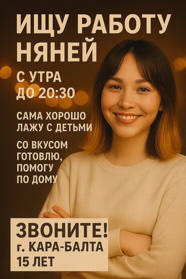 работа в оше без опыта для девушек: Бала багуучу