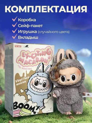 домик кукольный: Лабубу Макарон Оригинал.Qr код проходит идентификацию .Коллекционная