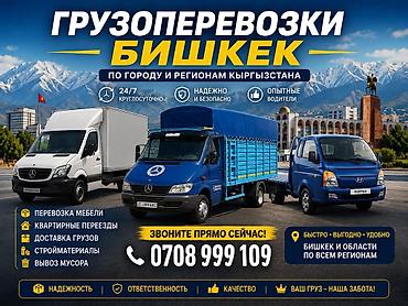 подкрылки мерс: Заказать Мерседес грузовой спринтер, Вывоз строй мусора, C грузчиком — 1