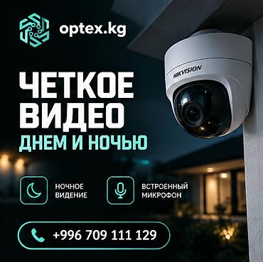 Профессиональная установка систем видеонаблюдения и безопасности