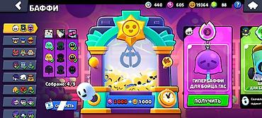 Другие видеоигры: Аккаунт Brawl Stars Основное: - Ник: Mooff599, тег клуба/профиля — 17