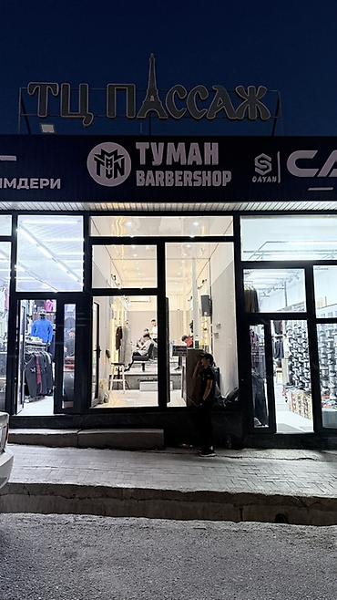 пк i3: Сдается коммерческое помещение город Ош на первой линии возле тротуара — 2