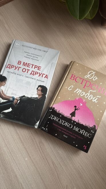 стихи на кыргызском языке о языке: Роман, На русском языке, Б/у, Самовывоз