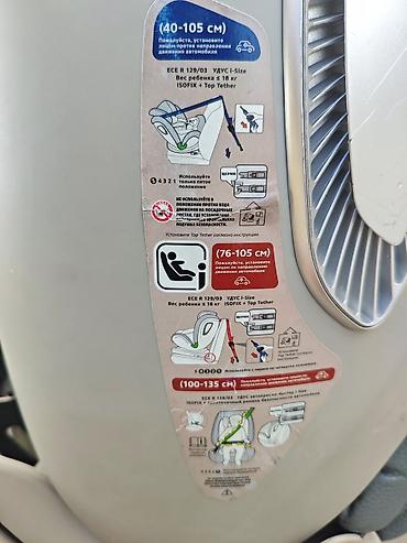 Автокресла: Детское автокресло Unix Safety & Comfort (надпись на — 5