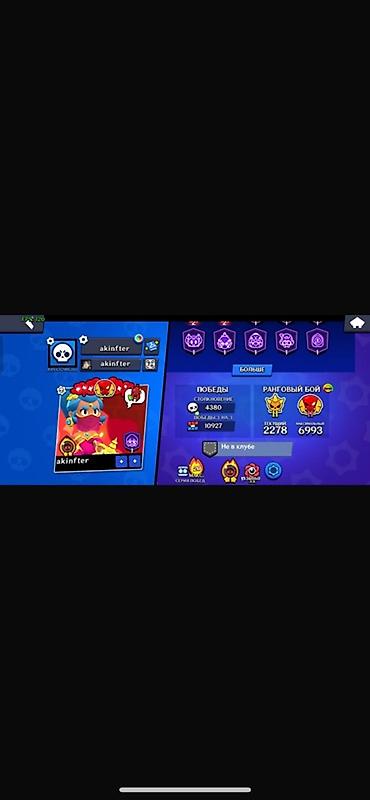 мета 3 очки: Аккаунт Brawl Stars с развитым прогрессом и большим количеством — 4