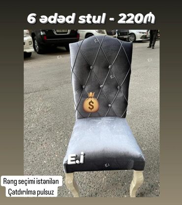 6 стульев