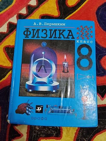 Учебники: Книги 7-8 класс в хорошем состояние, Цена договорная от 150-300 19 — 1