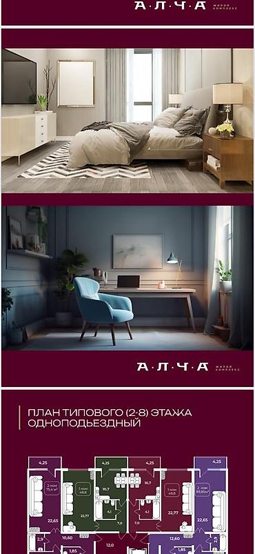 1: Строится, 106 серия улучшенная, 1 комната, 49 м² — 6
