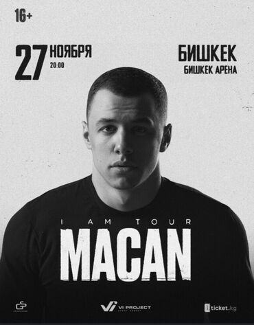 авия билет бишкек ош: Билет на Макана🖤