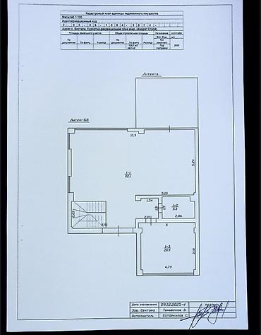 Продажа коттеджей и домов: Imarat Resort, Иссык-Кульская область, с. Бостери, Мамытова 122 Дом — 30