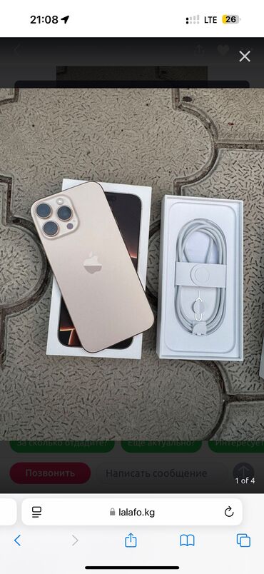 айфон 11 про макс в рассрочку бишкек: IPhone 16 Pro Max, Новый, 256 ГБ, Desert Titanium, Защитное стекло, Коробка, Чехол, 100 %
