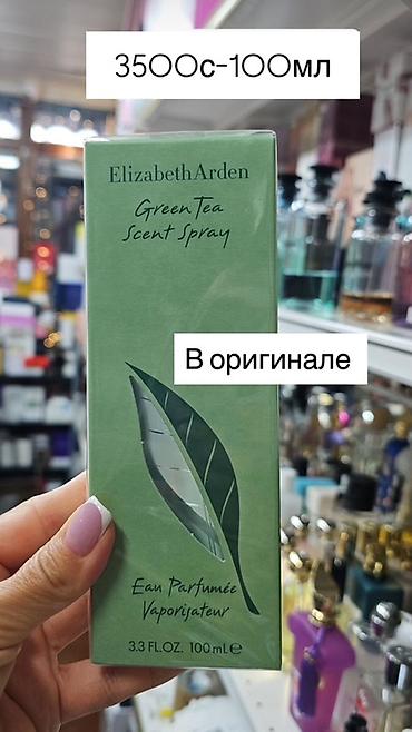Elizabeth Arden Green Tea Scent Spray — туалетная вода с освежающим