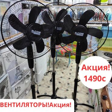вентилятор с регулятором: Вентилятор AEG, Напольный