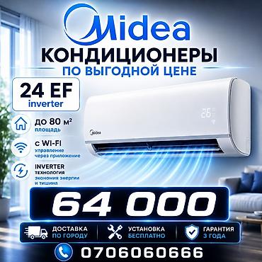 24: Кондиционер Midea 24 EF Inverter - Инверторная технология: экономия — 1