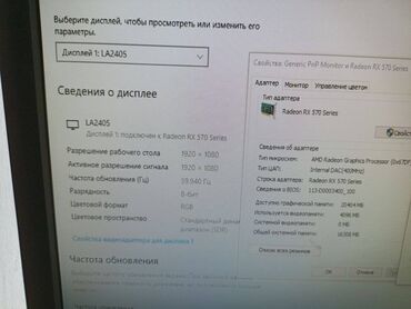 Видеокарты: Видеокарта, Б/у, Radeon RX, 4 ГБ, Для ПК at lalafo.kg — 20 Видеокарты: Видеокарта, Б/у, Radeon RX, 4 ГБ, Для ПК — 20