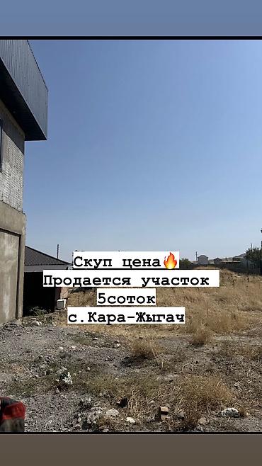 5 соток, Для сельского хозяйства, Договор купли-продажи