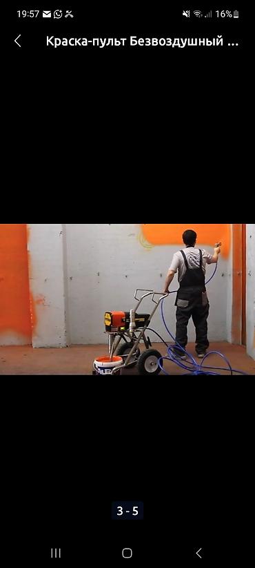 Покраска: Покраска стен, Покраска потолков, Покраска окон, На масляной основе, На водной основе, 3-5 лет опыта — 6