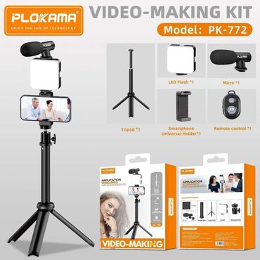 штатив для телефон: Plokama model-PK772
 Штатив для телефона и Фотоаппарат с пультом