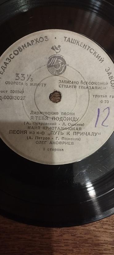 Виниловые пластинки: Продаю пластинки более 60 штук — 21