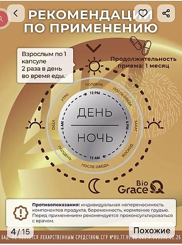 мозг: Для работы мозга, Для взрослых, Капсулы, Новый — 3