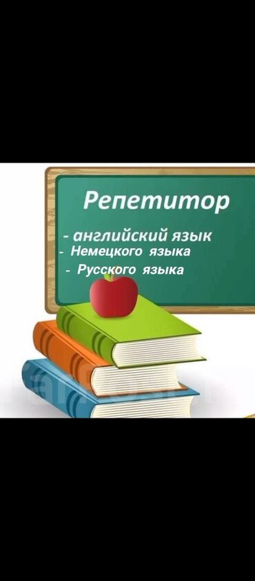 детский сад аламедин 1: Репетитор | Чтение, Грамматика, письмо