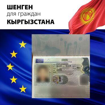 шампунь атоми цена в бишкеке: 📌Мы помогаем с оформлением гарантированных Шенген виз сроком до 5 лет