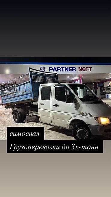 редуктор хово: Вывоз строй мусора, 4 тонн — 5