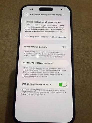 iphone xt: IPhone 14 Pro Max 256 ГБ
АКБ: 75% (родной)
Брали для себя) — 3