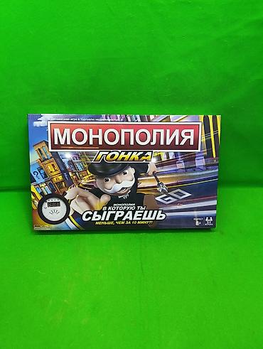 кубики: Монополия гонка игра настольная💲 Комплектация товара: таймер, игровое — 1