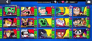 алып сатуу: Игровой аккаунт Brawl Stars - Путь к славе: 43 138 трофеев - Ник: BS — 8