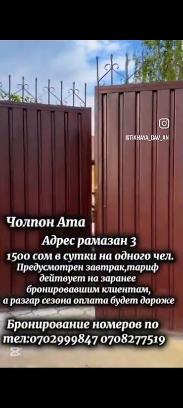 Хостелы: Сдатся номера.Гостевой дом "Тихая Гавань"Гостевые комнаты/хостел для — 13