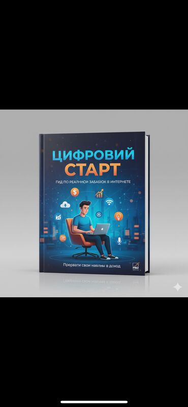 книга javascript: Книга Как обманывает людей с помощью интернета