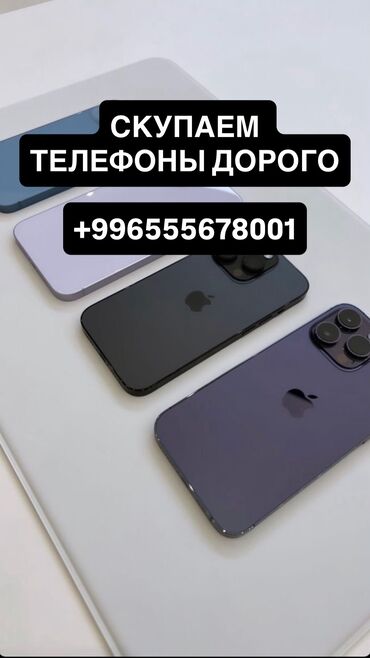 айфон 11 про цена бишкек: IPhone Xs