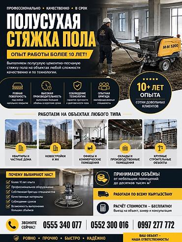Больше 6 лет опыта