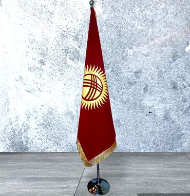 Искусство и коллекционирование: Флаг Кыргызской Республики. Бархат с бахрамой 180×120 см Бархат с