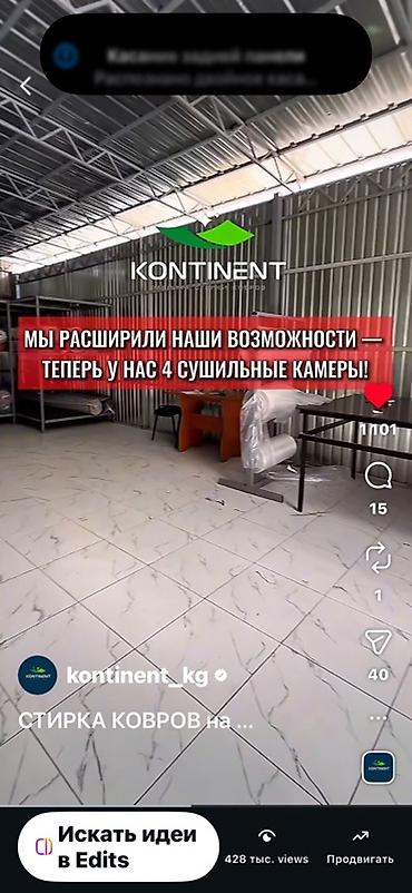 Услуги: Стирка ковров, | Ковер, Палас, Бесплатная доставка — 7