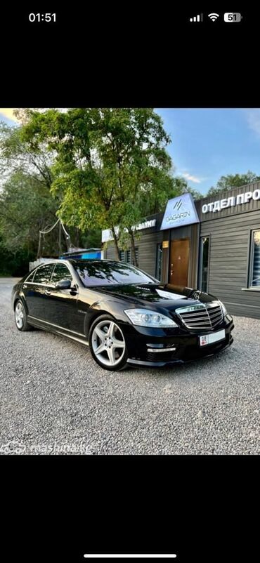 Mercedes-Benz: Mercedes-Benz S-Class: 2008 г., 5.5 л, Автомат, Бензин, Седан — 11