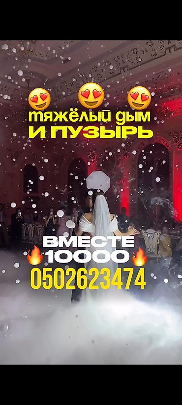 казаны очок: Организация мероприятий | Оформление мероприятий — 1