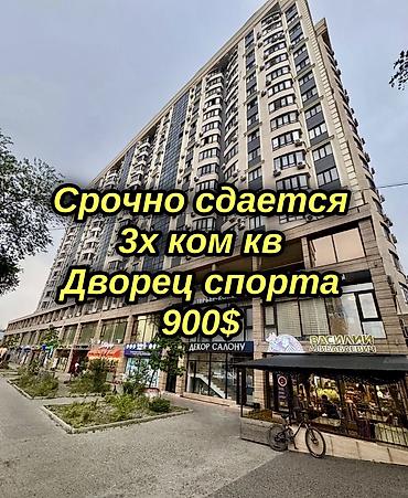 район политех квартира: СРОЧНО СДАЁТСЯ 3-КОМНАТНАЯ КВАРТИРА СТУДИЯ ! 📍 Район КНУ — ул — 1