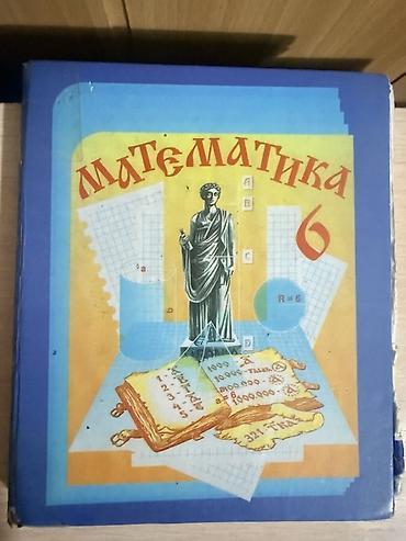 Учебники: Подборка школьных книг за 2, 6, 7 классы 2 класс: Математика 2 часть — 7