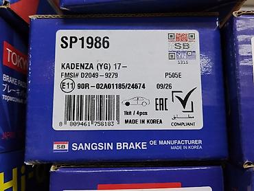 man: Тормозные колодки SANGSIN BRAKE (SB) SP1986 - Применяемость: Kia — 1