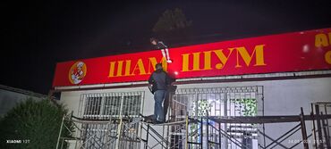 Изготовление рекламных конструкций: Обьемные буквы на заказ быстро качественно и не дорога звоните с 9утра — 6