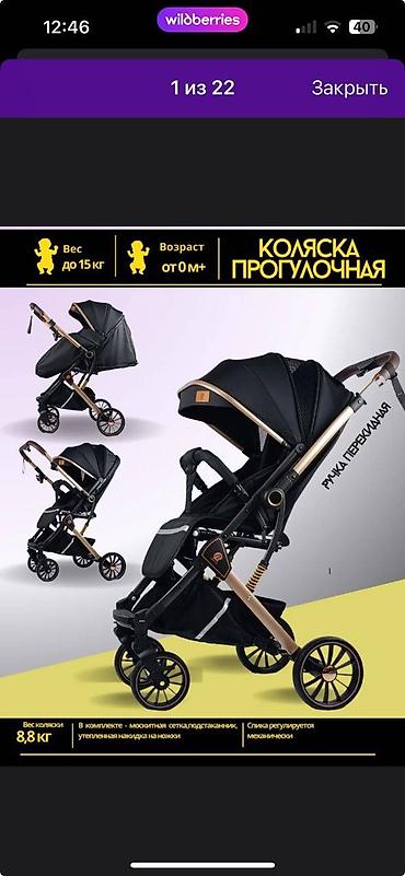 Балдар дүйнөсү: Продаю коляску Cool guy, состояние почти новое, после покупки — 6