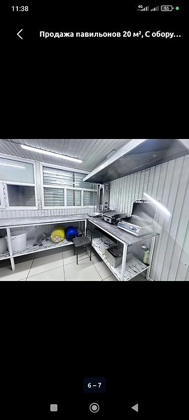Коммерциялык кыймылсыз мүлктү сатуу: Павильон/торговый киоск с навесом и оборудованием - Отдельно стоящий — 7