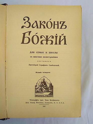 Другие книги и журналы: Продаю книги. Цены разные, пишите или звоните. Находимся в Рабочем — 2