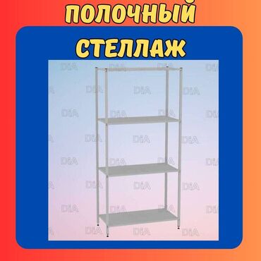 стеллажи для овощей и фруктов из дерева: Архивный стеллаж, полочный стеллаж, металлический стеллаж для хранения