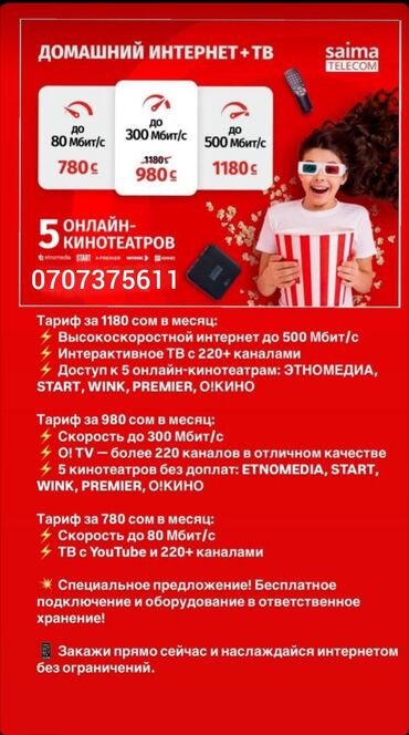Интернет реклама: Интернет реклама