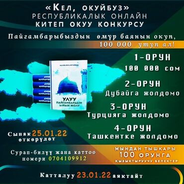 psp online in Кыргызстан | PSP (SONY PLAYSTATION PORTABLE): Китеп "Улуу пайгамбардын ыйык жолу"Автор : Мыктыбек АрстанбекДал ушул