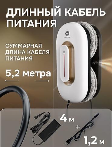 Другая техника для уборки: Сдается в аренду Робот Стекло-мойщик Безопасная Мойка окон на высоких — 7